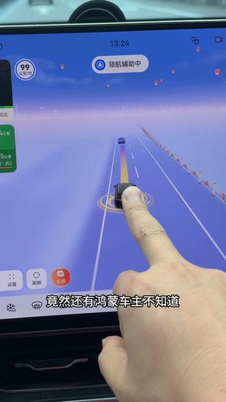 鸿蒙车主还有不知道这个怎么设置的吗?教程来啦,给大家拜年啦,祝各位车主新年马到功成,心想事成#问界 #问界新m7 #问界小课堂 #汽车知识 #拜年