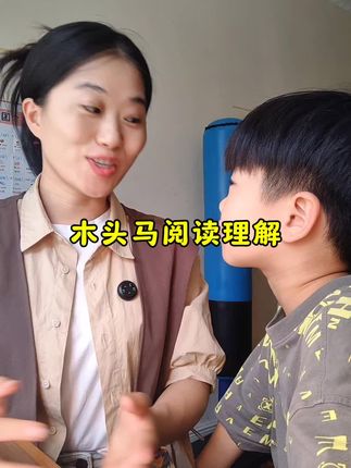 阅读理解练习两步法: 系统学和同步练#阅读理解答题技巧 #阅读理解 #语文 #阅读是一种习惯