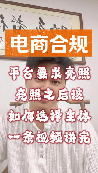 得物个人卖家亮照别再拖了! 选个体户还是有限公司,看这三点对号入座