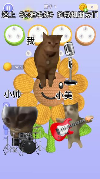 解压神器带走你的烦恼#疯狂毛线