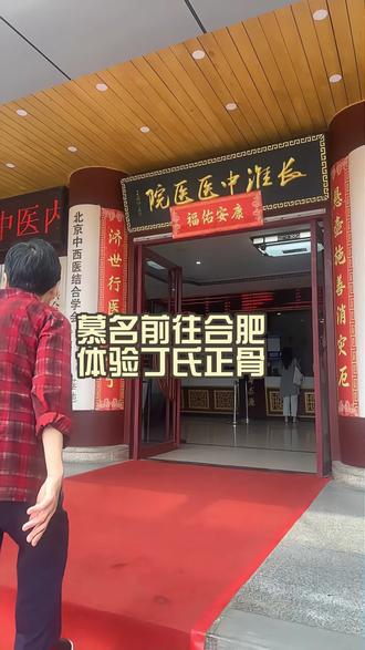 命苦的我也是吃上糖了
#俞伟强 #骨科 #挂号看病