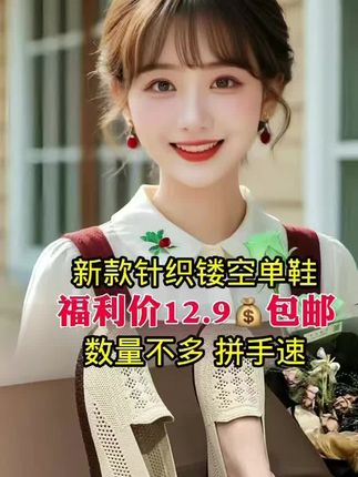 #洞洞鞋#鞋#鞋子#软底软面鞋#鞋@DOU+小助手