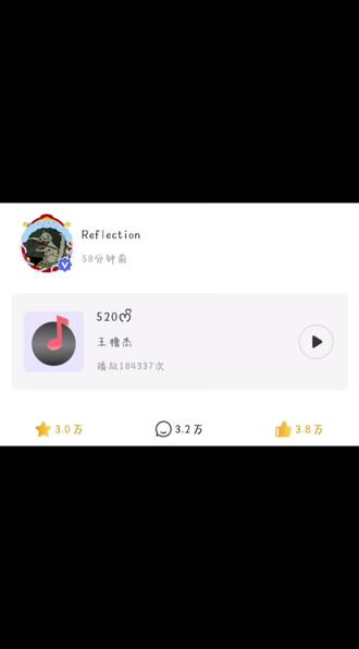 王橹杰持续媚粉中#高会语音分享