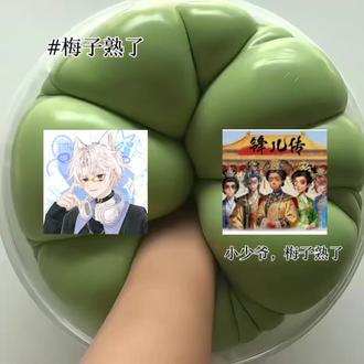 梅子熟了
二创玩梗 致歉所有
@沈梦(锋儿传再更新找人弄你)
#沈梦第五人格