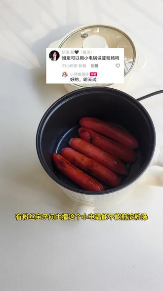 小电锅煎淀粉肠!宿舍小锅美食 一人食 方便又好用 #小电锅 宿舍锅小电锅 不粘锅 电煮锅 奶锅 电锅 苏泊尔 #小电锅多功能电煮锅2-3人 多功能电锅蒸煮炒煎一体锅 锅具小电锅 小锅 电蒸锅 小电锅1一2人 #电煮锅小电锅 #小锅电锅 小锅电锅 小锅电煮锅学生煮饭 锅蒸煮炒煎一体锅 宿舍党神器 #小电锅电煮锅一人用 电煮锅多功能一体锅