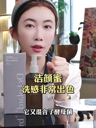 #变漂亮 #护肤 #分享 #强烈推荐
