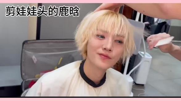 鹿晗四巡收官“娃娃头”少年感拉满#鹿晗 #鹿晗四巡收官 #娃娃头