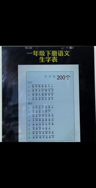 全新升级的同步生字教材
#卓艺练字 #冯立川书法