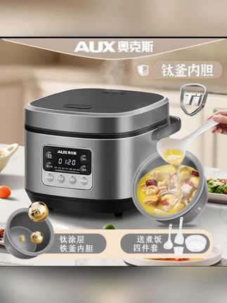 奥克斯新款钛盾锅智能电饭煲家用2-3人多功能预约定时1-8人电饭锅 #电饭锅 #电饭煲 #智能电饭煲 #不粘锅内胆电饭煲 #好物推荐