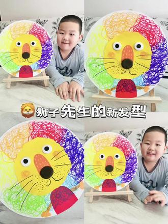 🎨创意美术|狮子先生的新发型🦁
#绘画 #创意美术 #艺术启蒙 #小班美术 #狮子先生