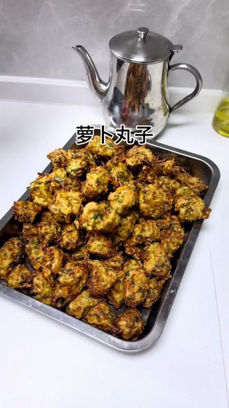 毛头萝卜丸子#美食制作分享 #日常生活