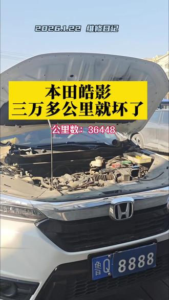 本田皓影喷油嘴故障维修 本田喷油嘴有问题,不用全套更换。#本田皓影 #本田喷油嘴 #专修喷油嘴