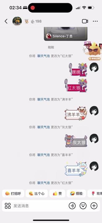 拿平底锅打你哦#红太狼