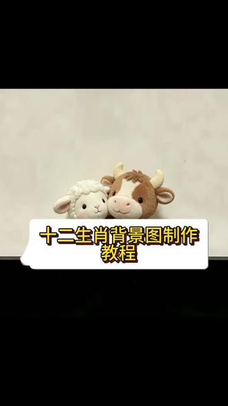 十二生肖背景图教程来了 十二生肖一家三口背景图 十二生肖ai指令 #十二生肖ai指令#一家三口生肖背景图#十二生肖背景图#剪映#剪映图片设计 十二生肖情侣背景图 十二生肖背景素材一家四口生肖ai指令 十二生肖属相背景图