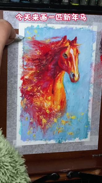 把马年的喜气,揉进五彩斑斓的画里,这一抹红,是鸿运当头。#油画棒 #马年 #油画棒教程 #新年快乐 #丹可林