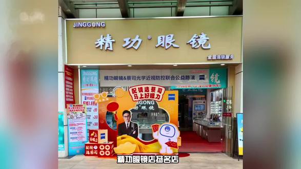 无论价格跟服务,我们都不怕对比#服务#眼镜#配镜#近视#近视眼镜