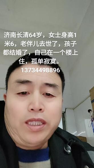 济南长青64岁女士。