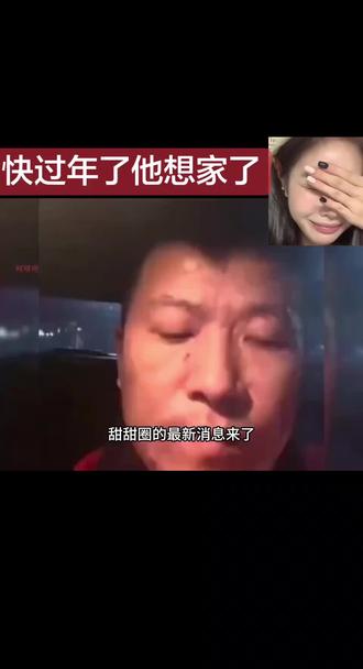 #俄乌局势新消息 快过年了他想家了#过年 #想家了 #流浪汉 #甜甜圈