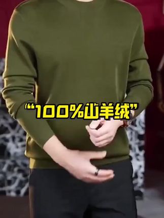 把云朵织进针织衫,让柔软拥抱肌肤。每一次穿着,都是一场与惬意的温柔相遇。#羊绒 #羊绒衫