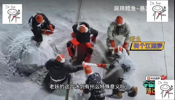 没有王鹤棣 他们爬不上来 没有王鹤棣 也拿不到冰剑#王鹤棣 #宇宙闪烁请注意 #澄清 #冰剑 #棣棣