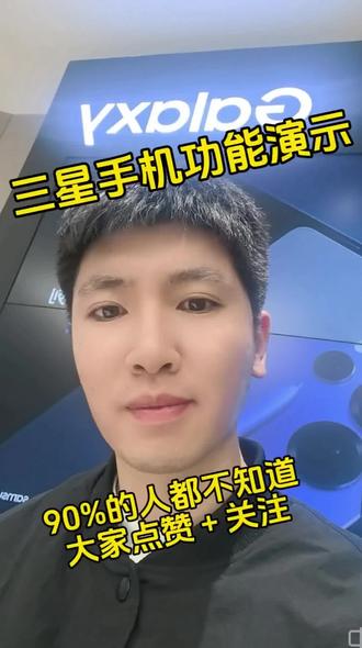 三星手机拍照时如何设置水印#三星 #隐藏功能 #三星手机 #水印 #实用小技巧