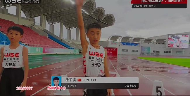 2026年WSE田径公开赛(佛山站)U11比赛 #田径#wse田径公开赛 #60米短跑 #小学生#佛山