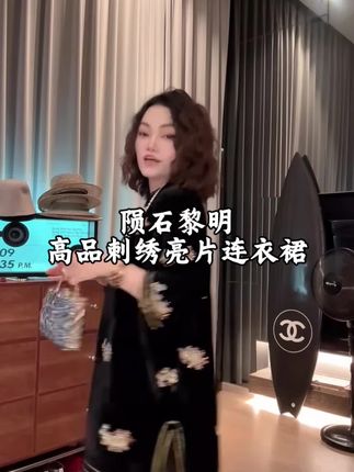 #欧货新款 #女装 #连衣裙 #显瘦显高显气质 #洋气上档次 欧货早秋高品重工刺绣亮片设计连衣裙