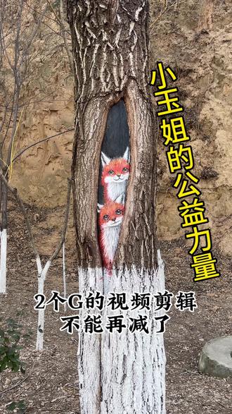 跟小玉姐拍了40分钟,2个G的视频剪出来的,实在不能再压缩了,望各位见谅,打出你的行业,推出你的新一代本地宣传。@涉县画画的小玉