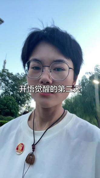 原来逆风翻盘在这一生就可以完成,阴阳和合,逆盘重生#开悟觉醒