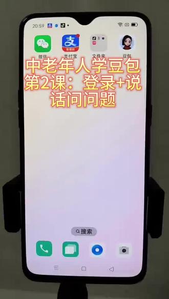 豆包不用打字,说话就能用!一步一步教登录和语音提问,关注我,下期教大家调大字、听语音!#豆包#AI #豆包app #智能时代 #AI时代