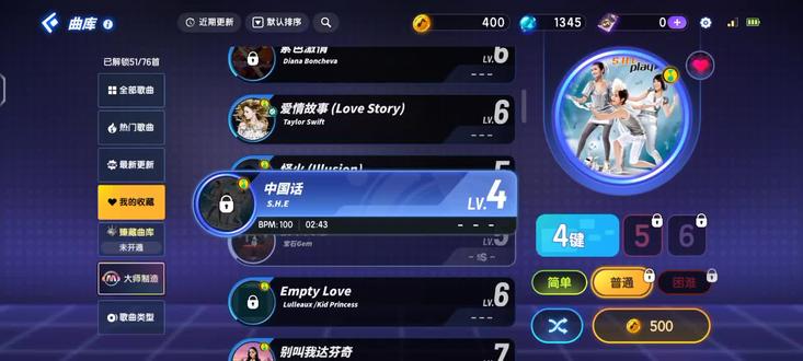 #节奏大师 普通难度随机歌曲之Alive