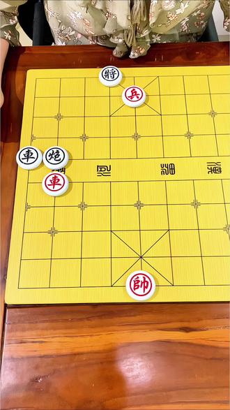 残局-主播力荐-496关,欢迎挑战#象棋达人 ##抖音小游戏 #象棋新玩法 #象棋残局#象棋破局