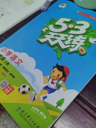 #每天学习一点点 #53天天练