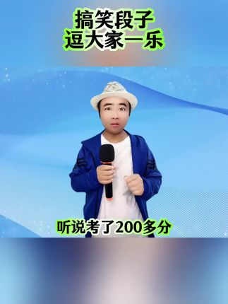 #看一次笑一次 #专治不开心 #每天搞笑不断