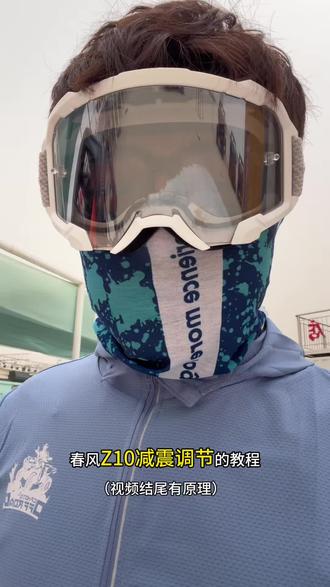 Z10悬挂预载调节教程,如果前面看不懂可以到后面先看原理#cfmoto全地形车 #新疆cfmoto全地形车 #z10 #底盘调教