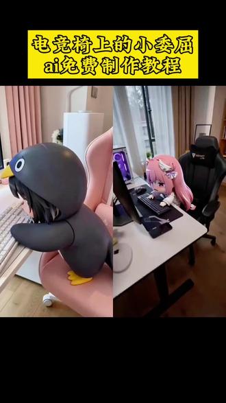 AI电竞椅上的小委屈ai指令教程 Ai电竞椅上的小委屈制作教程 Ai电竞椅上的小委屈怎么制作 Ai电竞椅上的小委屈生成指令 Ai电竞椅上的小委屈ai视频 砂狼白子ai视频 小云雀使用教程 小云雀ai生成视频
#AI电竞椅上的小委屈 #小云雀AI #小云雀爆款马上成片 #小云雀seedance #芯有云雀创作飞跃 电竞椅上的小委屈ai提示词 电竞椅上的小委屈sai特效 ai电竞椅上的小委屈同款 ai电竞椅上的小委屈模板 ai电竞椅上的小委屈咕咕嘎嘎 电竞椅上的小委屈砂狼白子 ai电竞椅上的小委屈玩法