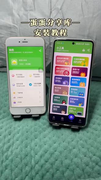 《彩虹小猪》下载蛋蛋分享库教程已备好,海量小众工具和热门软件免费下载,分类清晰#新发现#app推荐#蛋蛋软件库#蛋蛋分享库