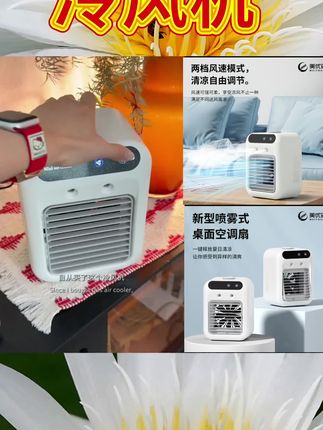 优森降温喷雾迷你风扇充电冷风机家用空调桌面加湿器电风扇 小空调 #小空调 #冷风机 #空调 #风扇 #降温 3