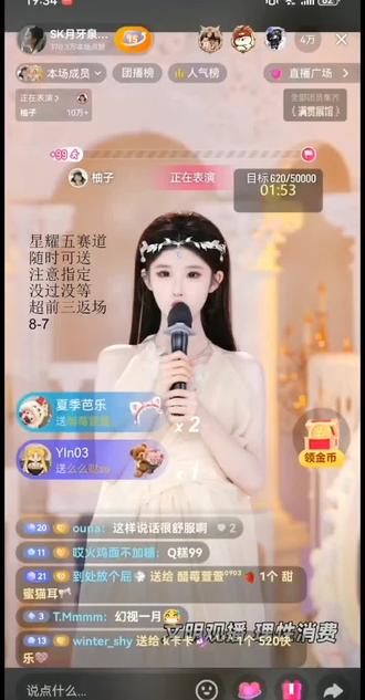 5.16,SK超级周赛星耀五赛道,SK柚子8进7环节拉麦 #我要上热门 #屏幕录制