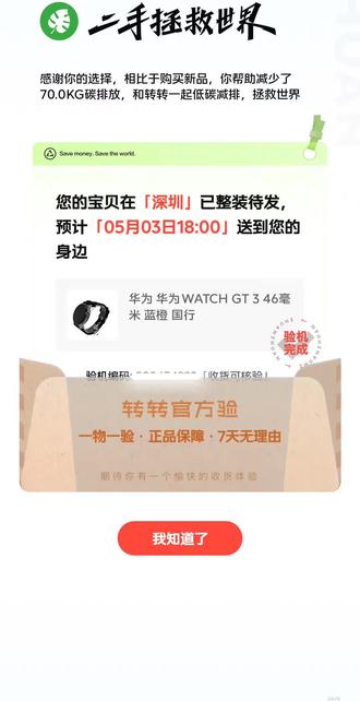 拿下😀#华为Gt3#华为