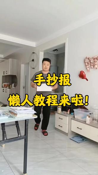 手抄报懒人教程来啦!同学们以及父母们快快学起来吧!#传统节日手抄报 #手抄报 #手抄报教程 #剪映 #剪映图片设计