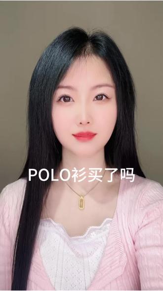 给你买POLO衫#这么诚实的姑娘不好找 #男女间的情感和经济关系 #你要怎么抵抗我的温柔