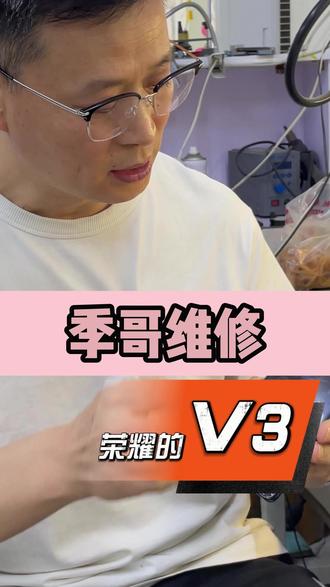 荣耀折叠手机维修,魔术V3更换中轴排线#荣耀V3更换中轴排线#荣耀折叠手机维修#折叠手机更换排线