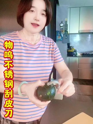 #物呜削皮水果刀