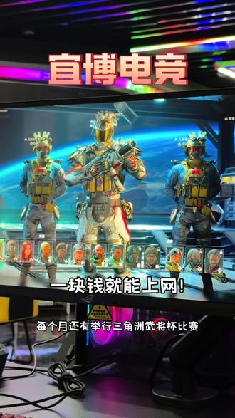 #电竞的快乐 #比赛 三角洲比赛每月都有哦