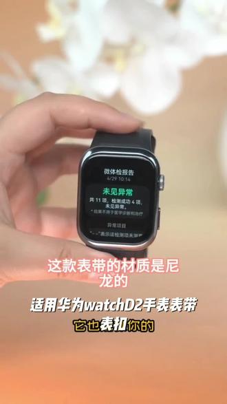 适用华为watch D2手表表带表扣硅胶血压记录替换腕带屏蔽气囊提醒