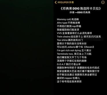 和 @RRSUPER伴奏 一起 #合拍 #邓典果阿卡贝拉