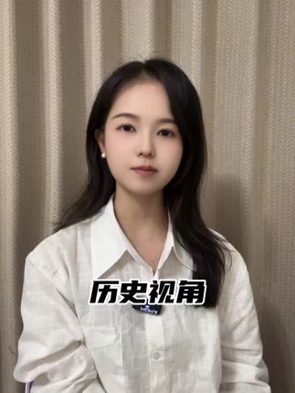 #历史