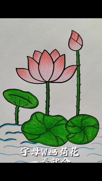 生活实用小妙招大作用#画荷花