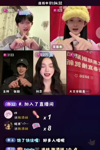 刘念教他们跳手势舞笑死我了 添添手足无措#直播录屏分享 #陈添祥#刘念#张翅#至春禾 @陈添祥